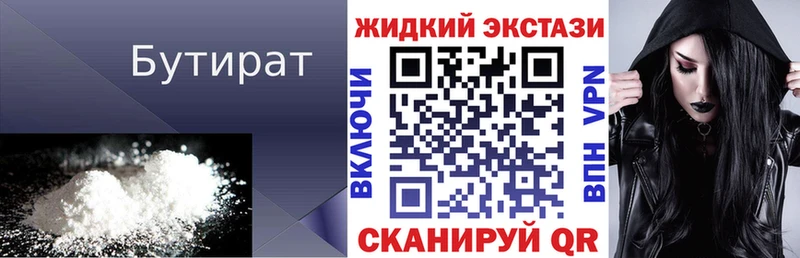 Бутират оксибутират  купить  цена  mega маркетплейс  Славянск-на-Кубани 