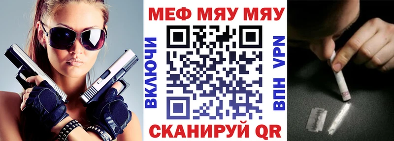 Меф mephedrone Славянск-на-Кубани